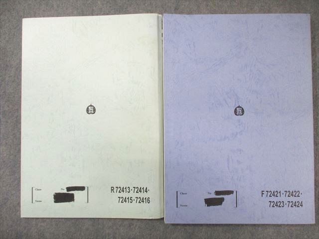 駿台テキスト 数学ZB 前期・後期 駿台 国公立大学理系コース 数学XB⁄ZB