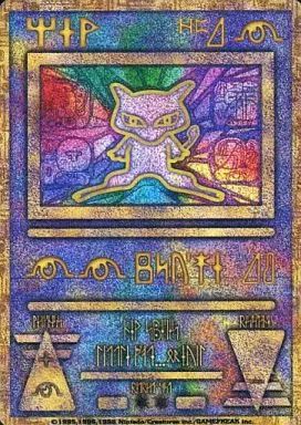 旧裏_PSA9】古代ミュウ エラー 前期版 プロモ ポケモンカード 旧裏面