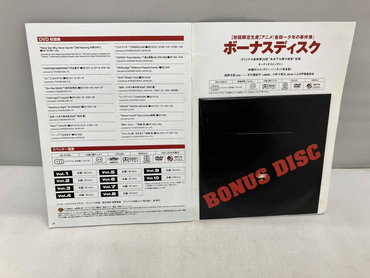 金田一少年の事件簿 DVDコレクターズボックス 金田一少年の事件簿 R