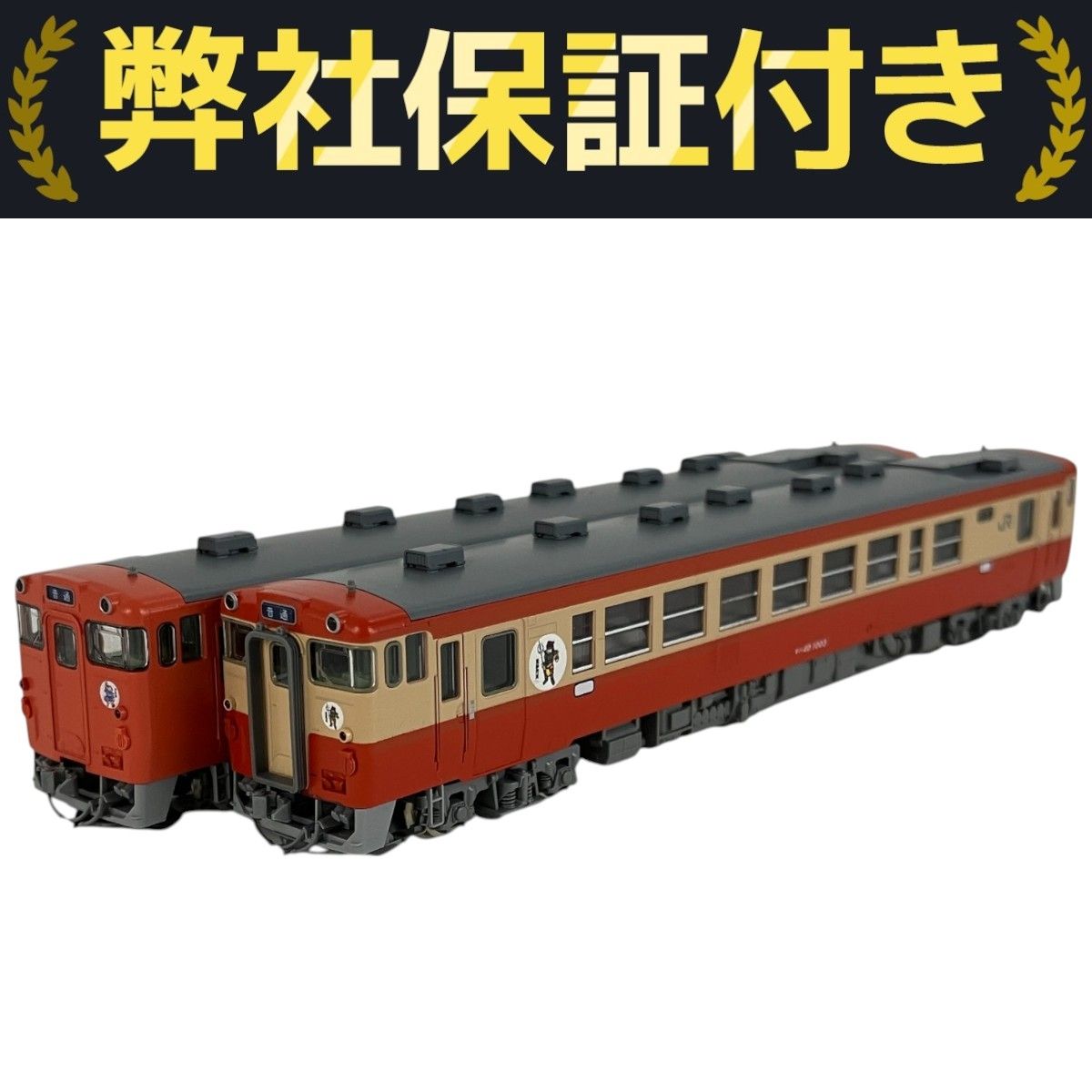 TOMIX 98920 JR キハ40 1000形ディーゼルカー(1003番国鉄復刻色