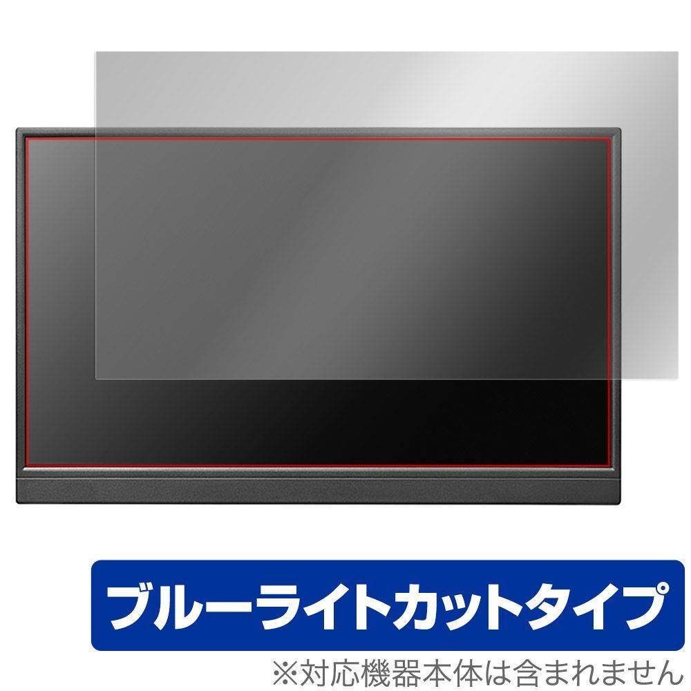 I-O DATA EX-YC171D 保護 フィルム OverLay Eye Protector 液晶ディスプレイ EXYC171D 液晶保護 目に優しい ブルーライトカット