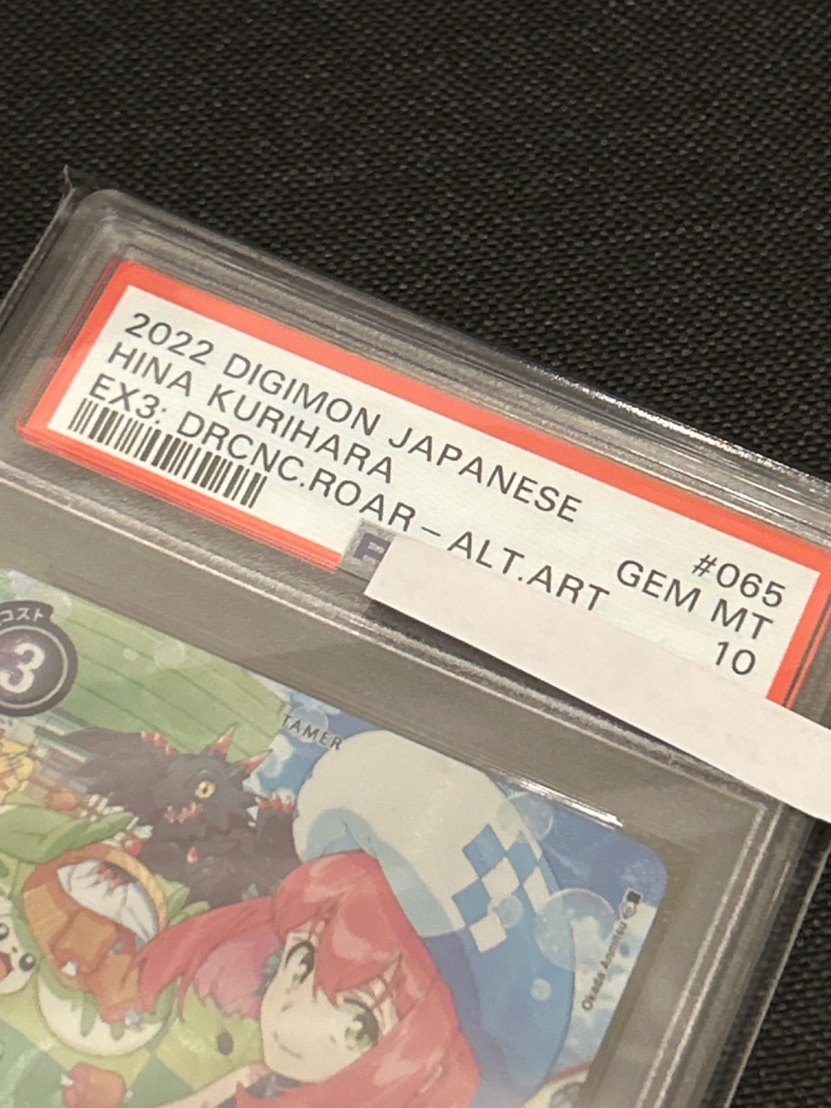 PSA10 栗原ヒナ パラレル デジモンカードゲーム ドラゴンズロア PSA10 栗原ヒナ パラレル デジモンカードゲーム ドラゴンズロア