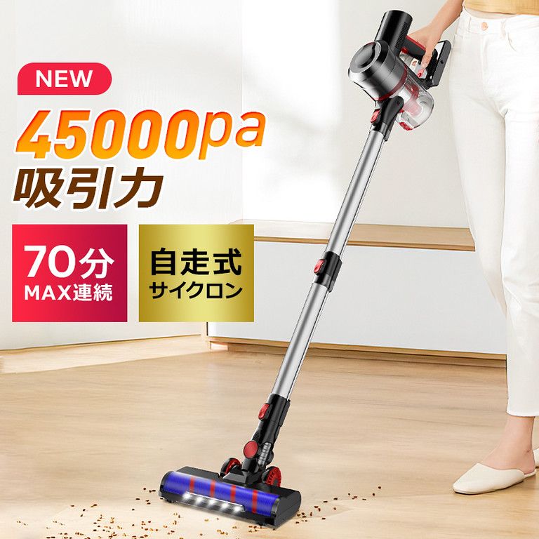 45000Pa強力吸引-75分連続稼働 コードレス掃除機 サイクロン式 LCD液晶ディスプレイ 2WAYハンディクリーナー HEPAフィルター 多重濾過 LEDライト 着脱式バッテリー 伸縮型パイプ 家庭用|車用 WWW_KANDAIZUMI_COM