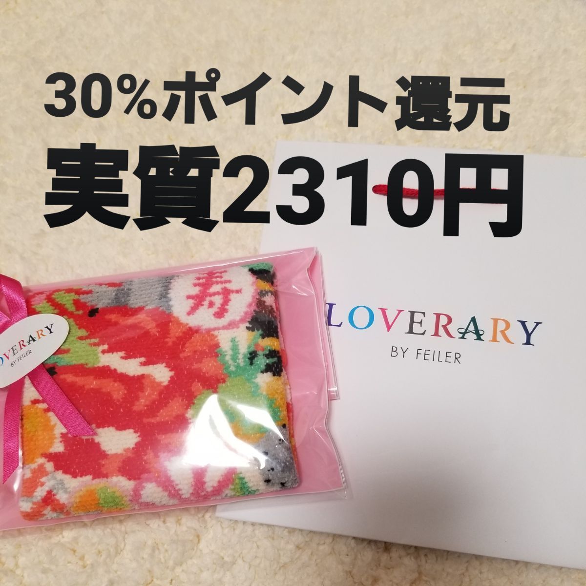 フェイラー ハンカチ マンプクオジュウ 店舗限定 - メルカリ