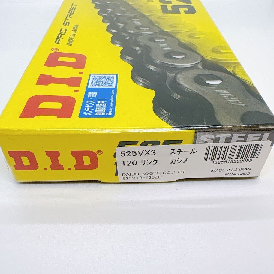 DID 大同工業 チェーン バイク用チェーン カシメジョイント付属 525VX3-120ZB STEEL 二輪 オートバイ用 DECORATOM_COM_BR