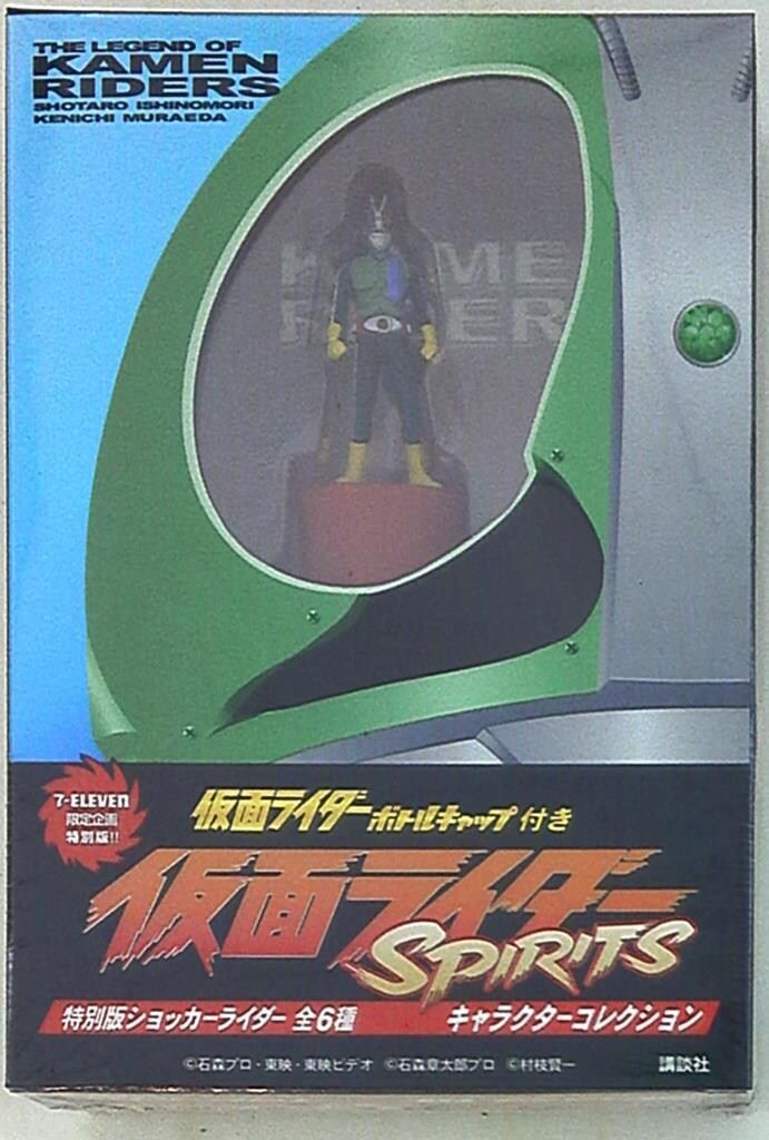 仮面ライダーボトルキャップ6種 バンダイ 商品・サービスサイト | 仮面ライダー ボトルキャップ