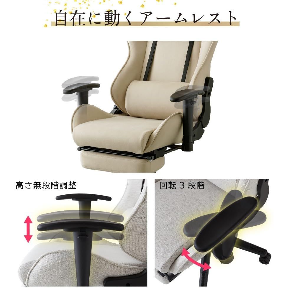 パソコンチェア