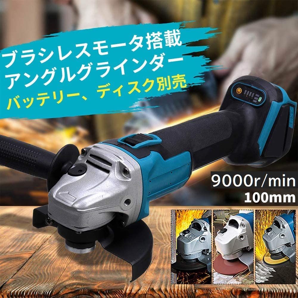 マキタ(Makita) １００ミリ充電式ディスクグラインダ 18V6Ah バッテリ