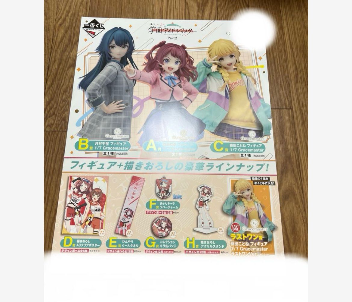 一番くじ 学園アイドルマスター くじフルセット＋ラストワン賞 バンダイナムコ Amazon | 一番くじ 学園アイドルマスター Part2 ラストワン賞
