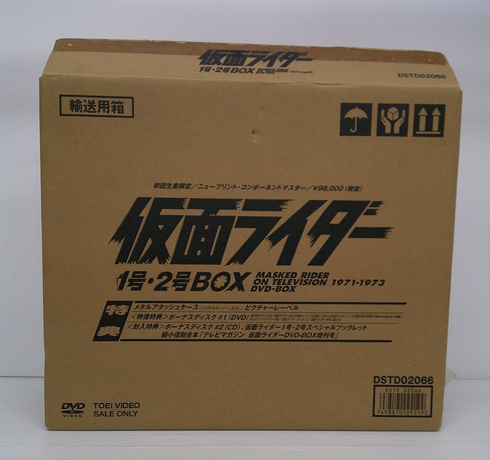 開封品】仮面ライダー1号2号 DVD-BOX[限定版]【ディスク3割れ