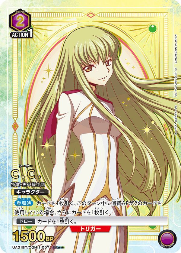 状態A C.C. SR パラレル 星2 UA01BT/CGH-1-007 ユニオンアリーナ UNION