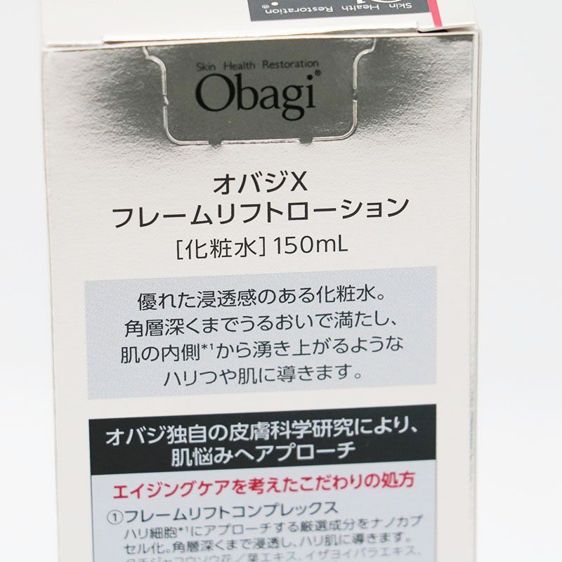 オバジX フレームリフトローション 150 ml セット CR 7-09-37-01