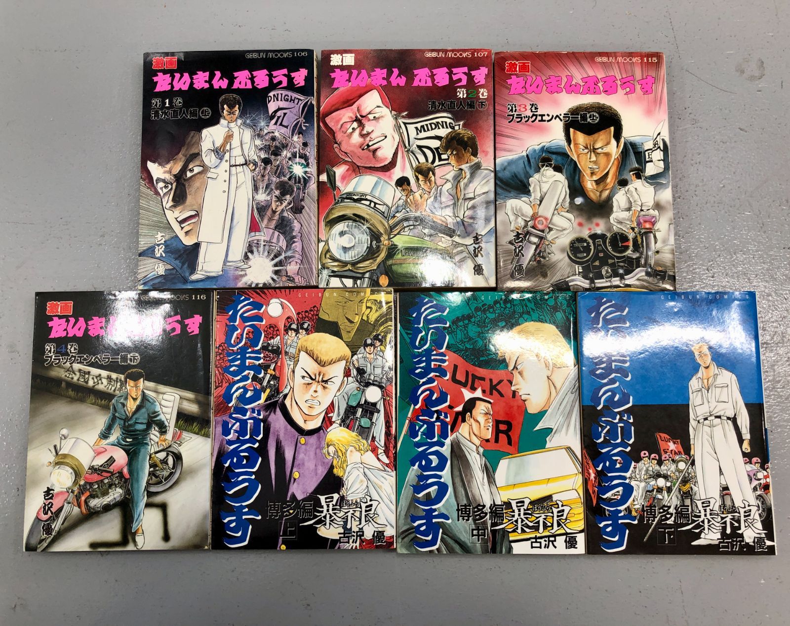 たいまんぶるうす 1 /芸文社/古沢優