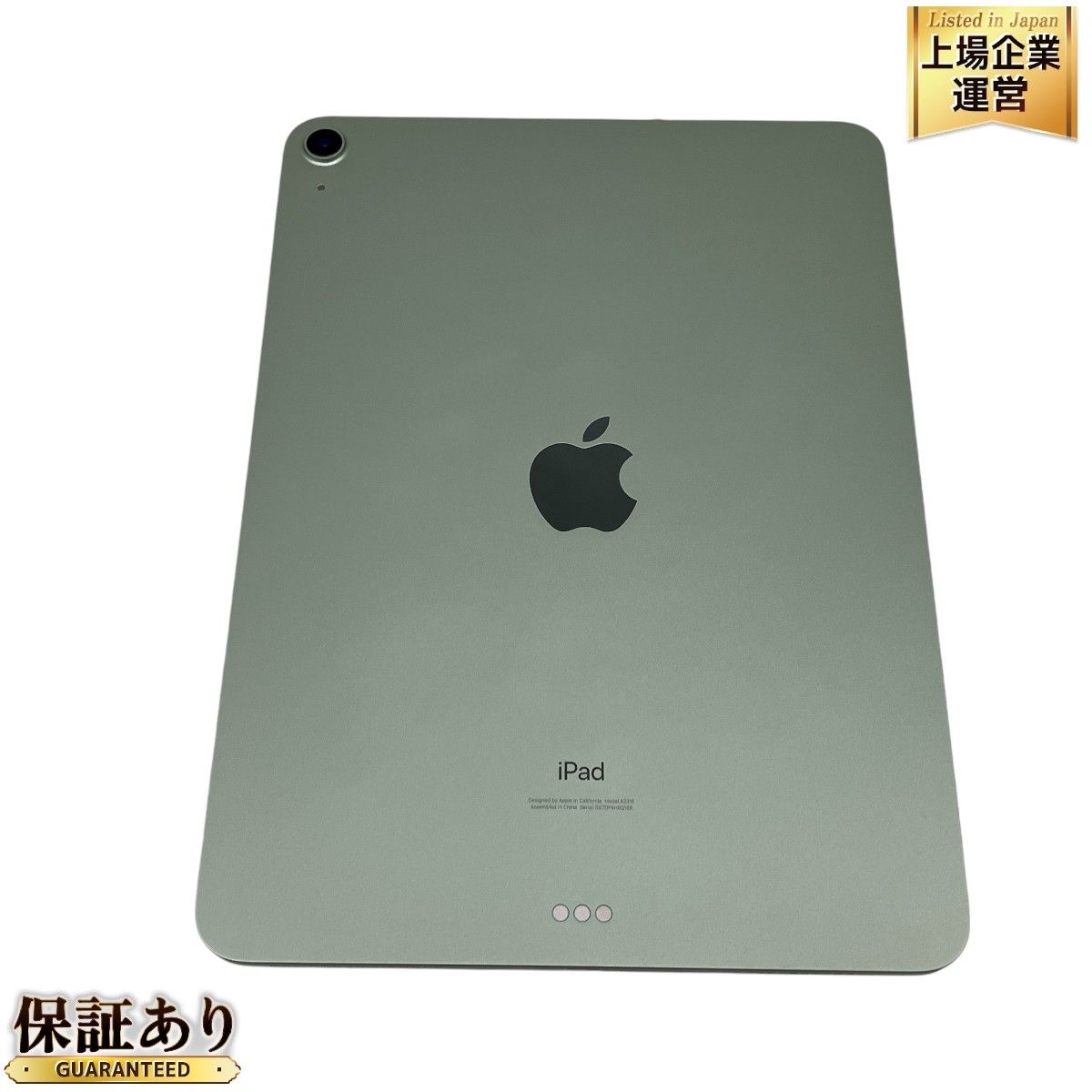 新品 iPad Air 64GB グリーン 深い 第4世代 Wi-Fiモデル