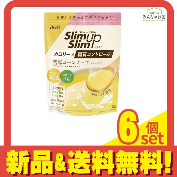 スリムアップスリム コーンスープ 360g 6個セット