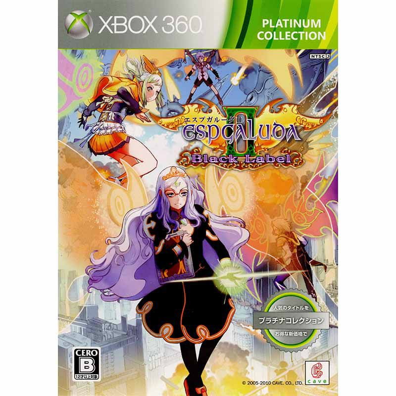 エスプガルーダII ブラックレーベル（Xbox 360 プラチナコレクション） エスプガルーダII ブラックレーベル（Xbox 360 プラチナ