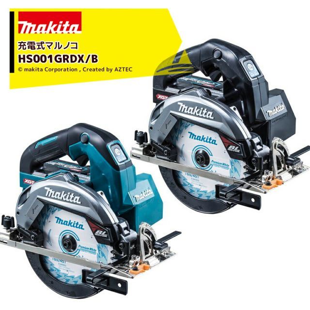 青HS001GRDX マキタ 40V 充電式マルノコ 40V|2.5Ah 刃径165mm|切込66mm バッテリ 充電器 ケース付 HS001GRDX|B