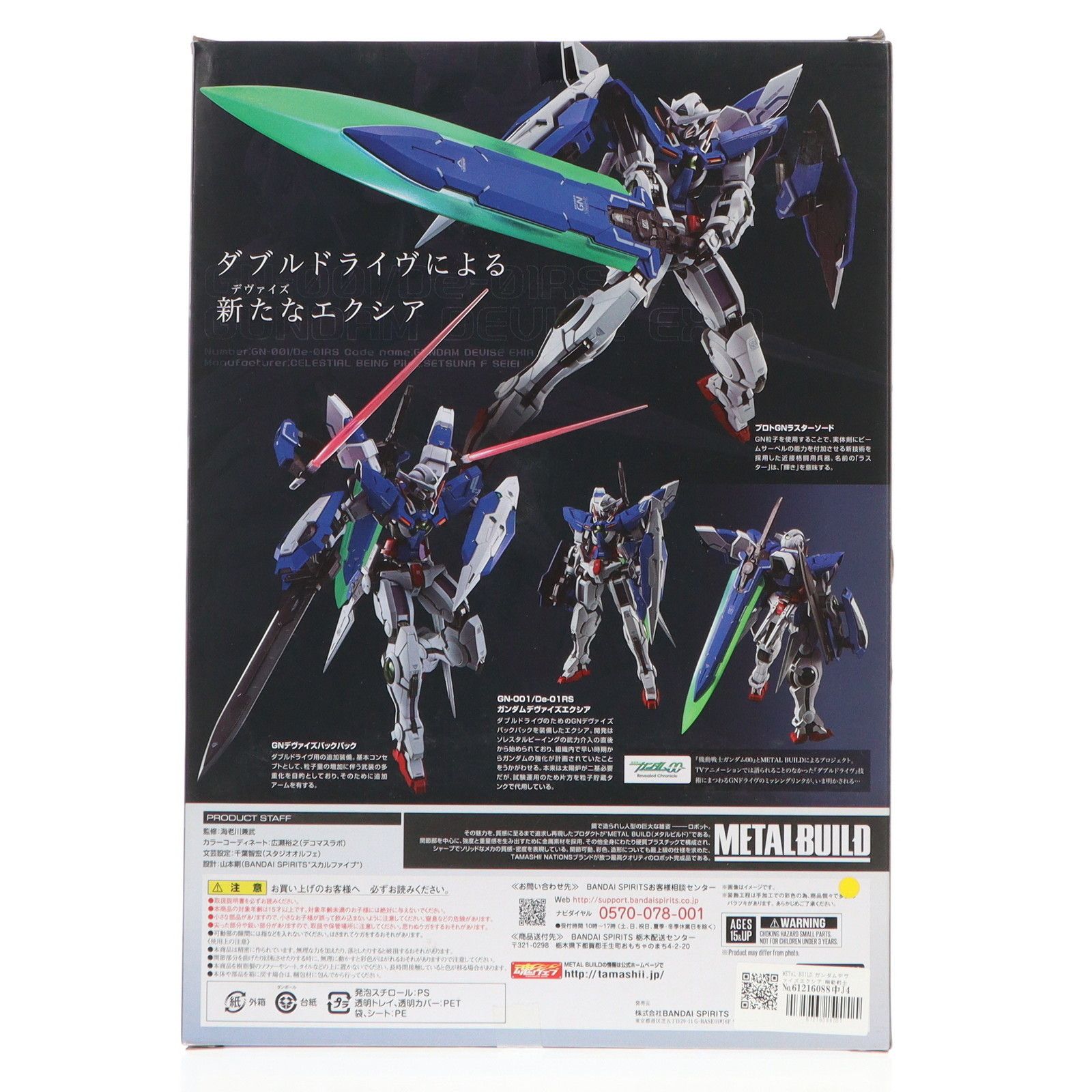 METAL BUILD ガンダムデヴァイズエクシア 機動戦士ガンダム00