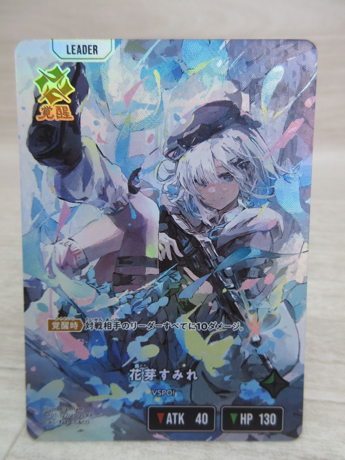 XrossStars［クロススターズ］Luminous Daybreak 花芽すみれ