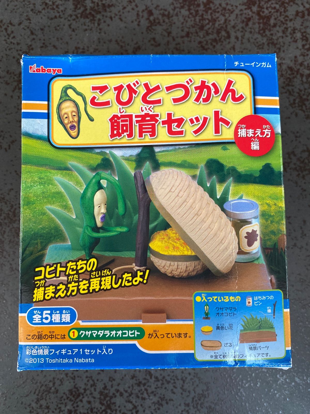 2個セット】【新品未使用】 カクレモモジリ クサマダラオオコビト