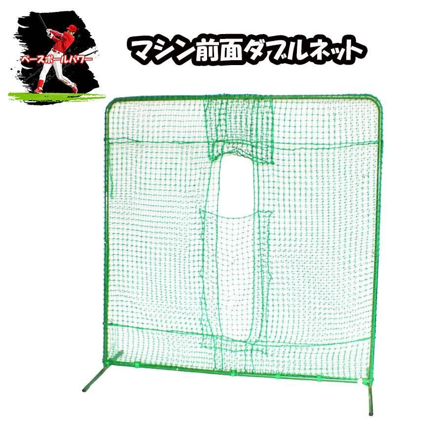 ピッチングマシン用