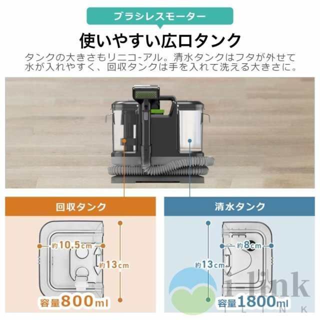 カーペットクリーナー スチームリンサー洗浄機 20kPa超吸引力 掃除機