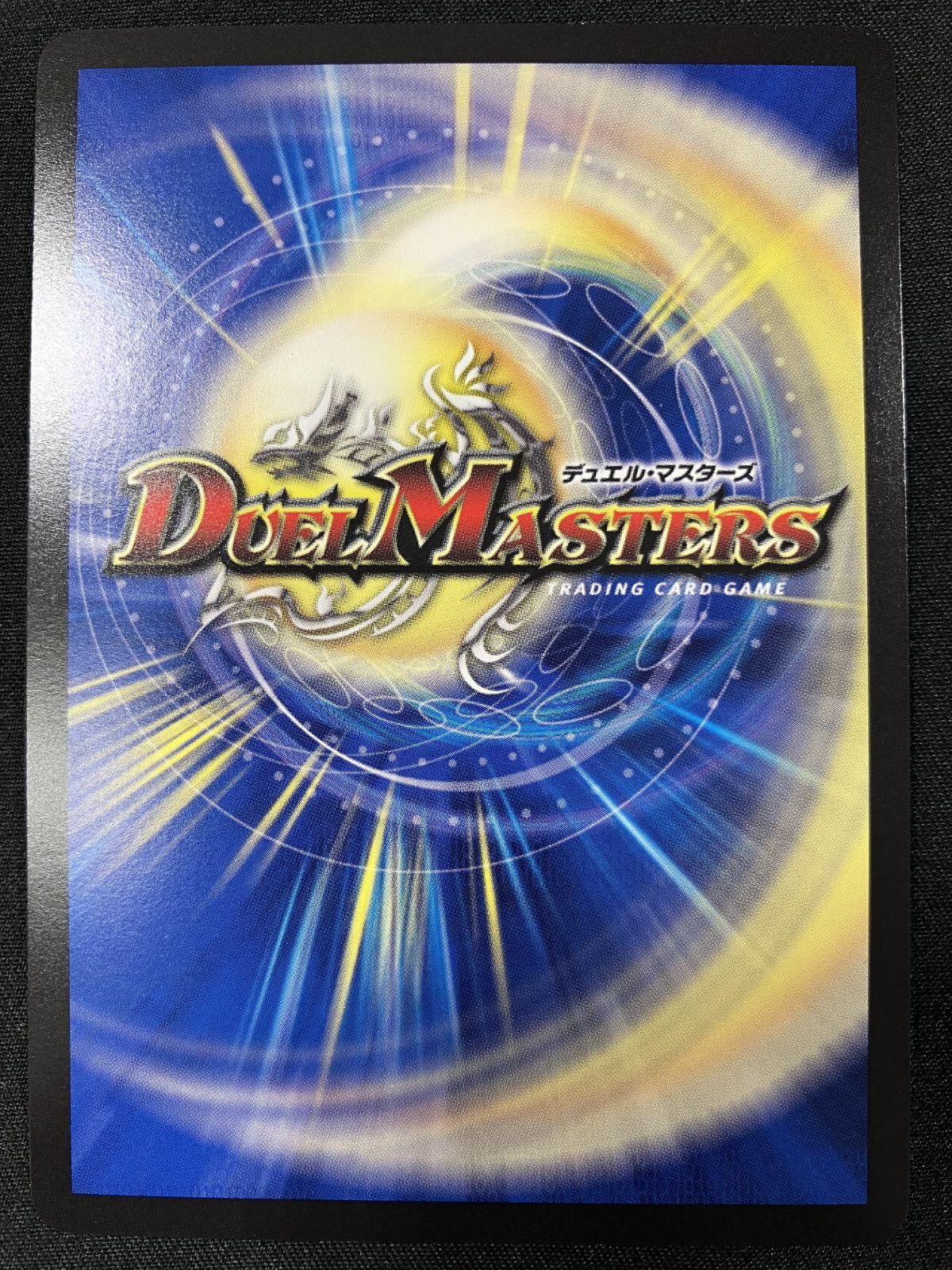 スーパー DM25-RP1-SP2