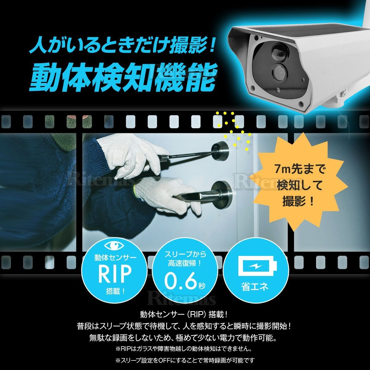 人感録画トレイルカメラ