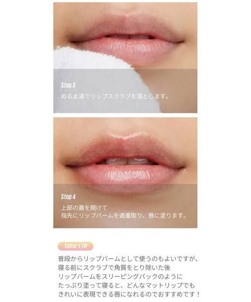 リップスクラブ＆バーム 韓国コスメ