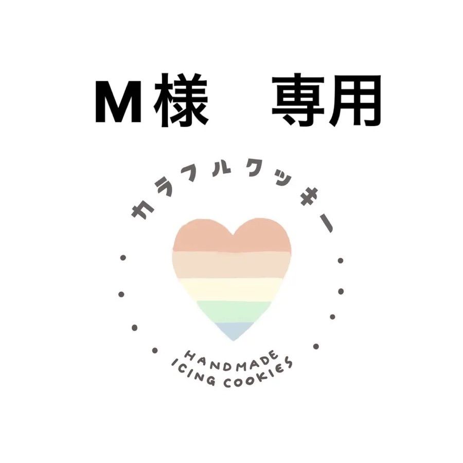 HAYATO様専用 はやと様専用 ハヤト様専用 はやと様専用 Hayato様