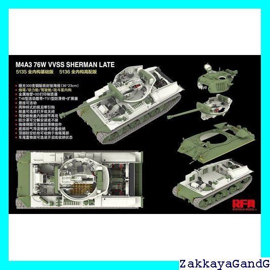 1/35 M4A3 シャーマン 76W VVSS 後期型w 1/35 WW.Ⅱ 米軍M4A3(76)W