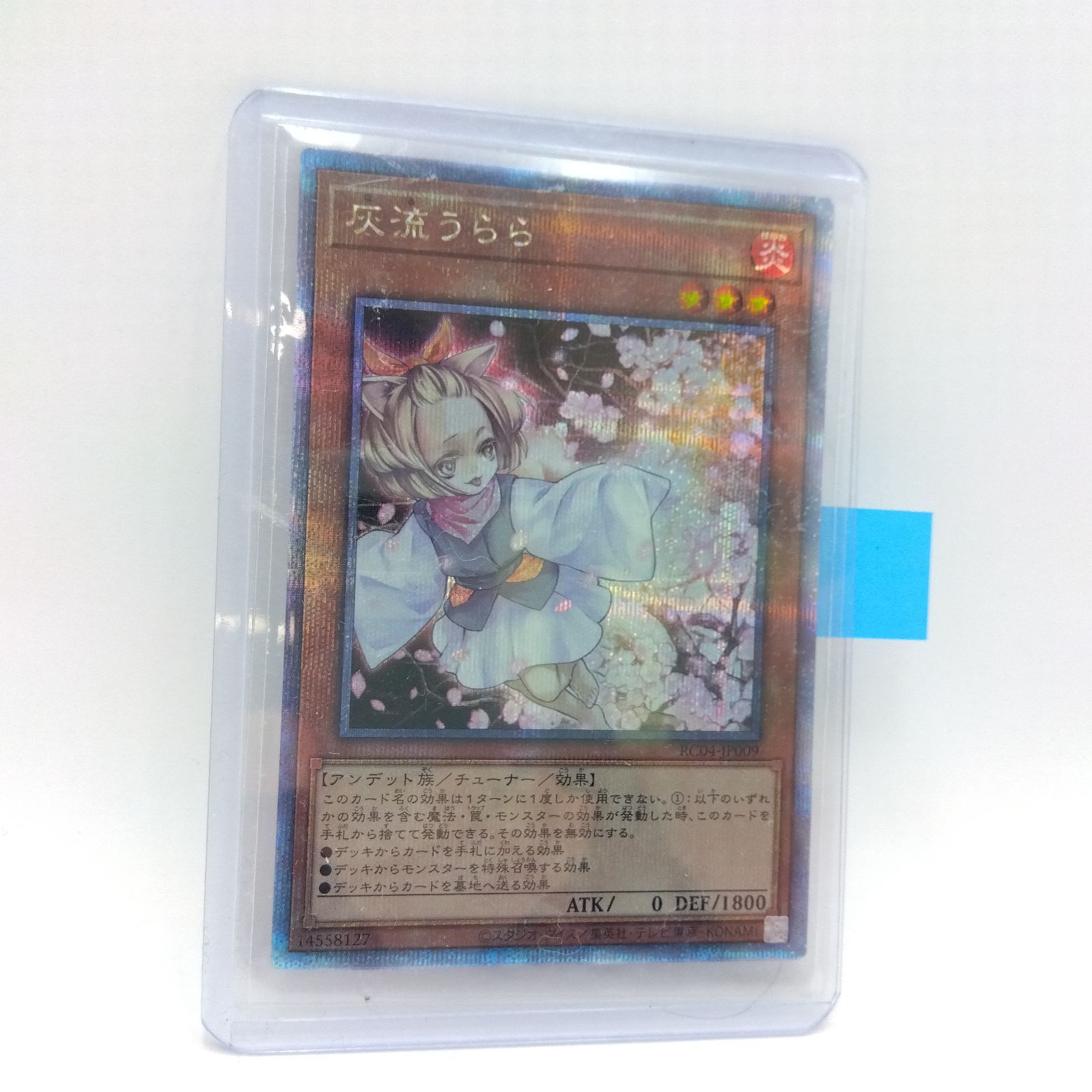 遊戯王 - 灰流うらら　プリズマ Amazon.co.jp: 遊戯王 PAC1-JP016 灰流うらら (日本語版