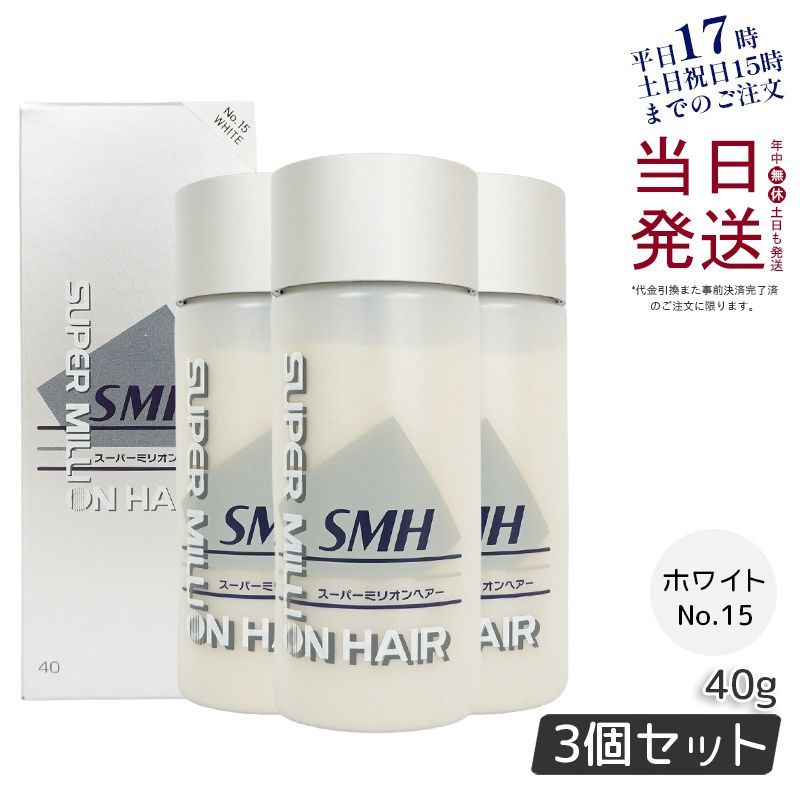 <新品> 3個 No.15 ホワイト スーパーミリオンヘアー 40g 3個セット】 ルアン スーパーミリオンヘアー 40g No.15 ホワイト