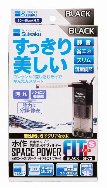 同梱不可 12個セット 水作スペースパワーフィットプラスSブラック
