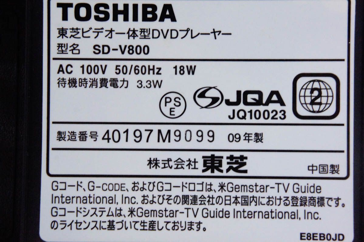 VTR一体型DVDビデオプレーヤー