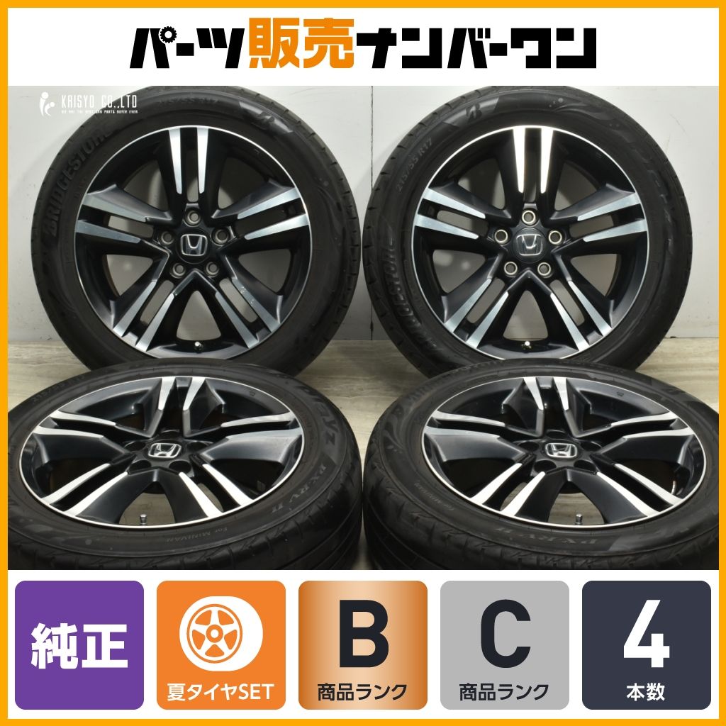 交換用に】ホンダ RC4 オデッセイ 純正 17in 7J +55 PCD114.3 