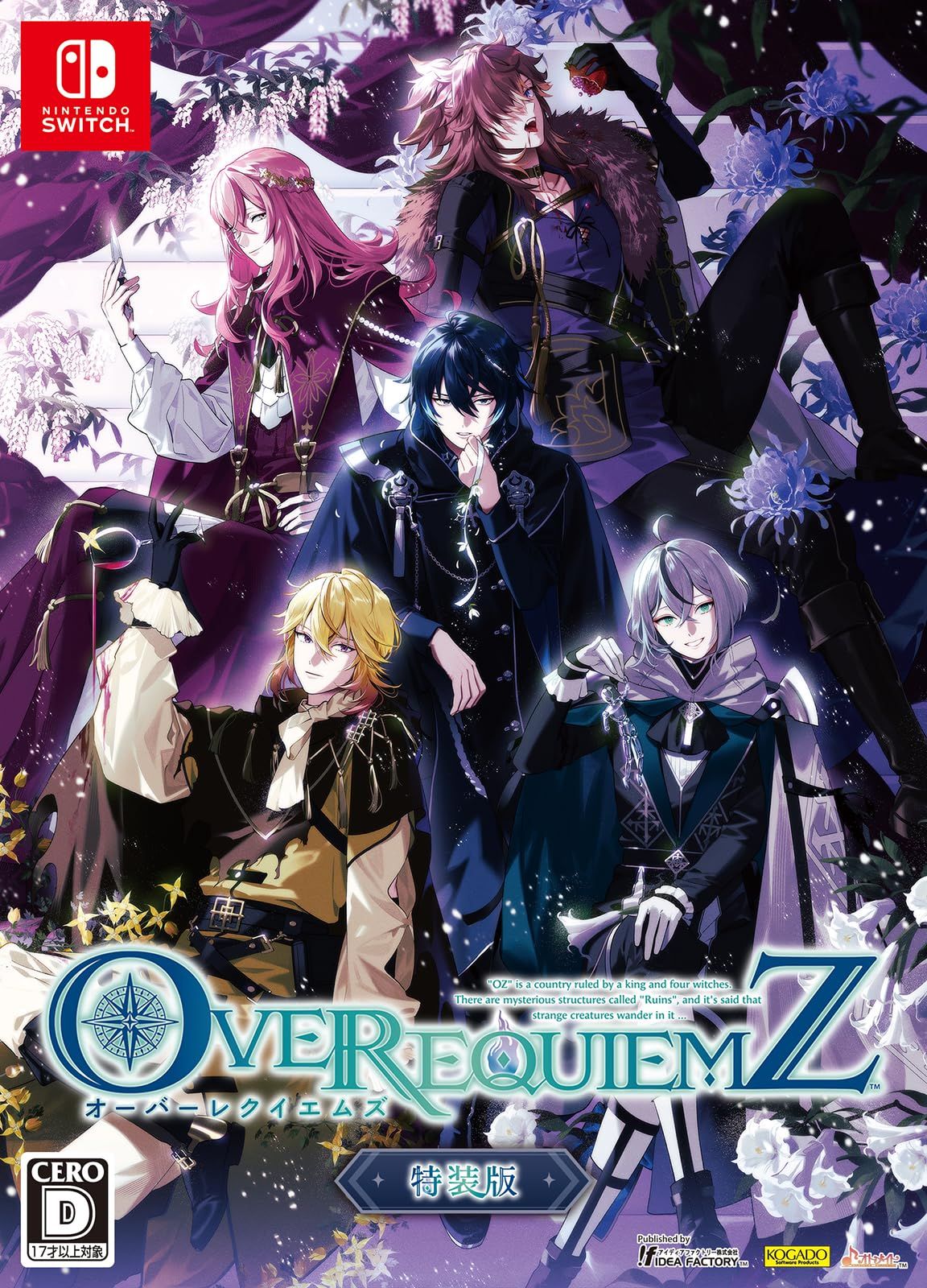 Switch OVER REQUIEMZ 特装版 Amazon特典なし 特装版