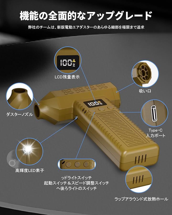 急速充電式
