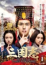 中古】 三国志 Secret of Three Kingdoms（27巻セット）第1話