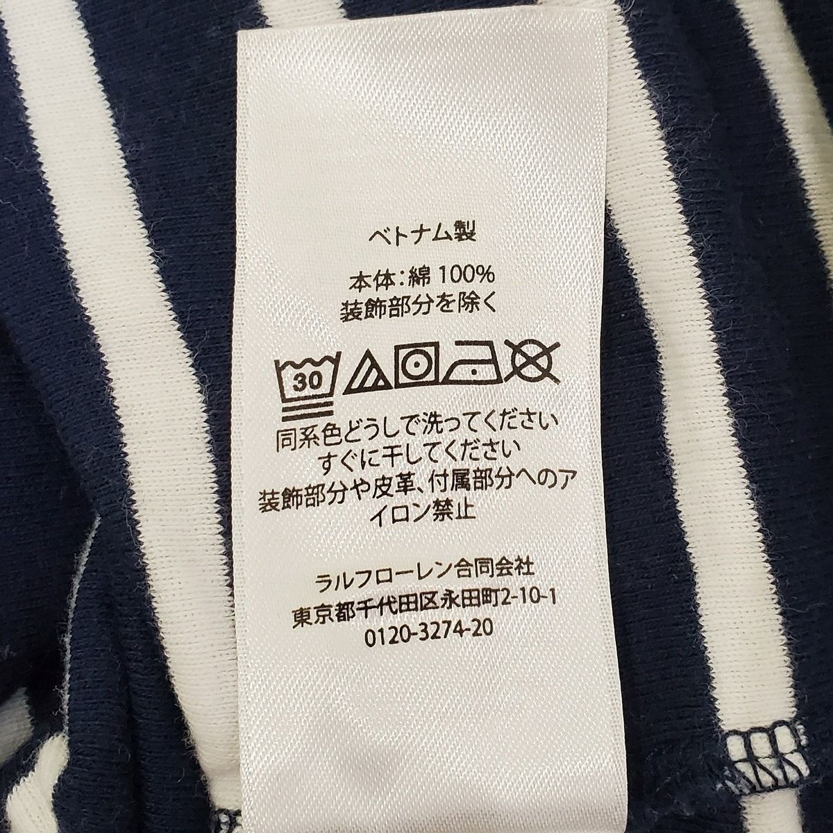 POLObyRalphLauren(ポロラルフローレン) 長袖Tシャツ サイズSP S レディース - ネイビー×白 ボーダー