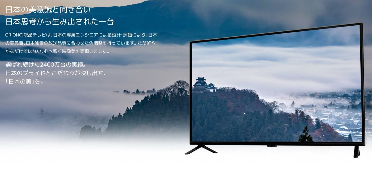 オリオン電機 (ORION) ドウシシャ OL40WD200 ORION フルハイビジョン 40V型 液晶テレビ 楽天市場】【送料無料】 ドウシシャ ORION 40V型 フル