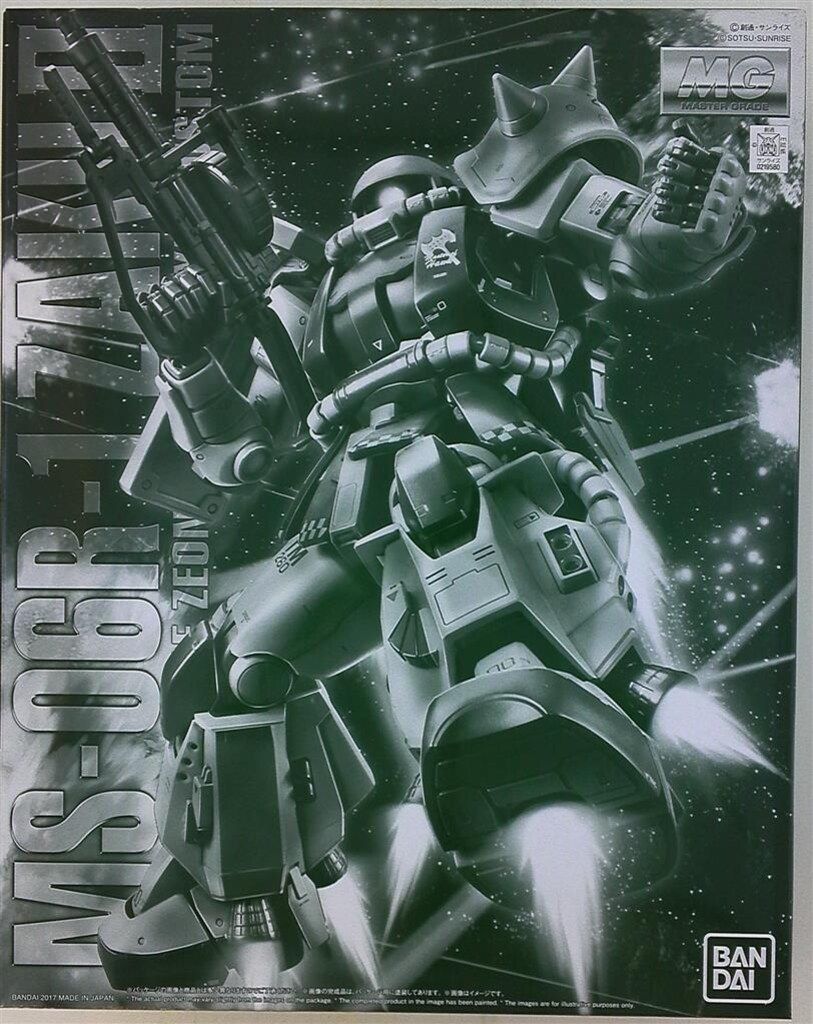 バンダイ 節約 MG MS-06R-1 ブレニフ・オグス専用ザクII 1/100 MG 1/100