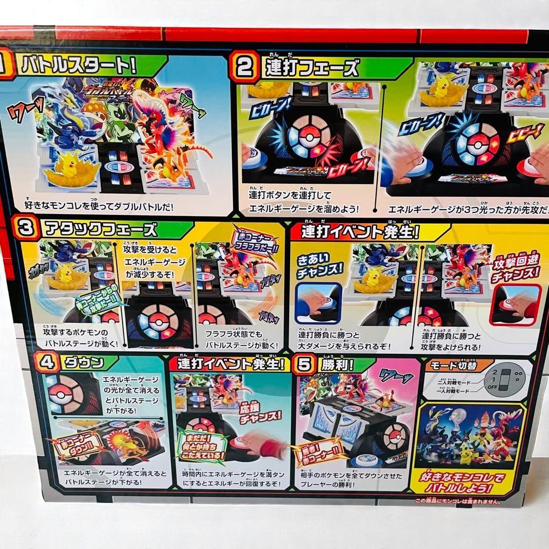 新品未開封品 モンコレ ダブルバトルステージ