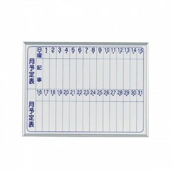 馬印 MAJI seriesS マジシリーズスモールタイプ 壁掛 スチールホワイト 月予定表 ホワイトボード ヨコ使い W 610 H 460 mm MV 2 M