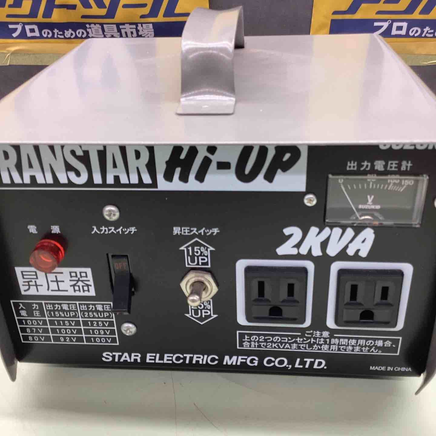 スズキッド SUZUKID 昇圧器 変圧器 SHU-20D トランスターハイアップ 100V 50Hz 60Hz 小型 軽量 2口コンセント 越谷店 HRDEVELOPMENT_JP