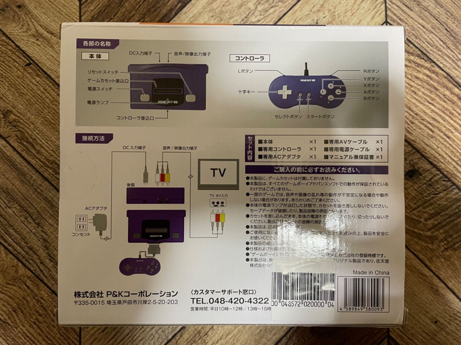 【新品未開封】HOMEBOY88 ホームボーイ88 パープル ホームボーイ88 パープル - メルカリ