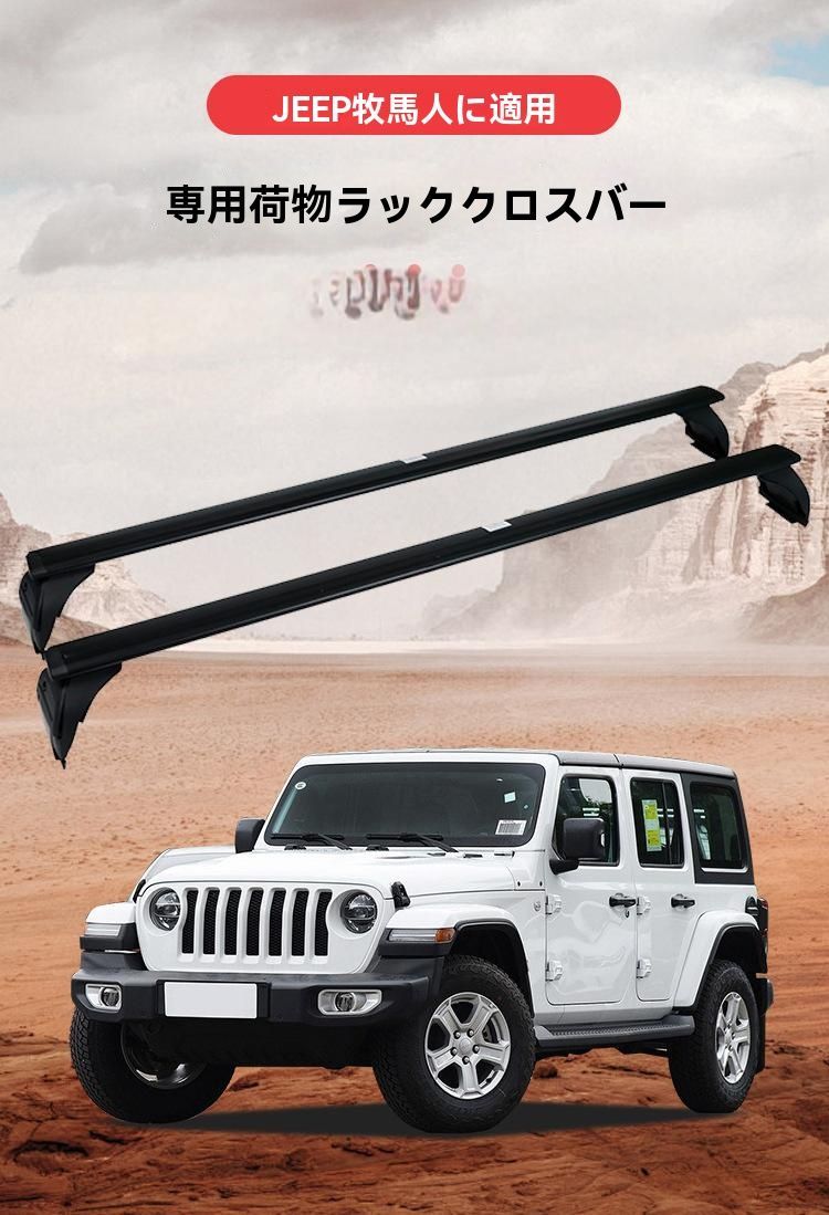 ジープ ラングラー用ルーフラッククロスバー FOR JEEP 売れ筋商品 ZZ510
