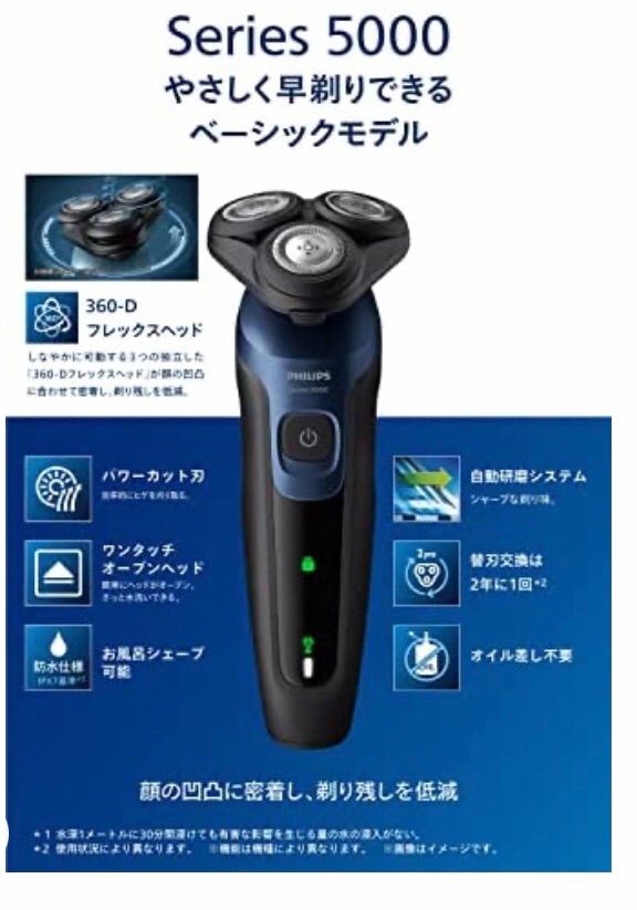 買取 フィリップス 5000シリーズ S5582 27 2022年型 電気シェーバー