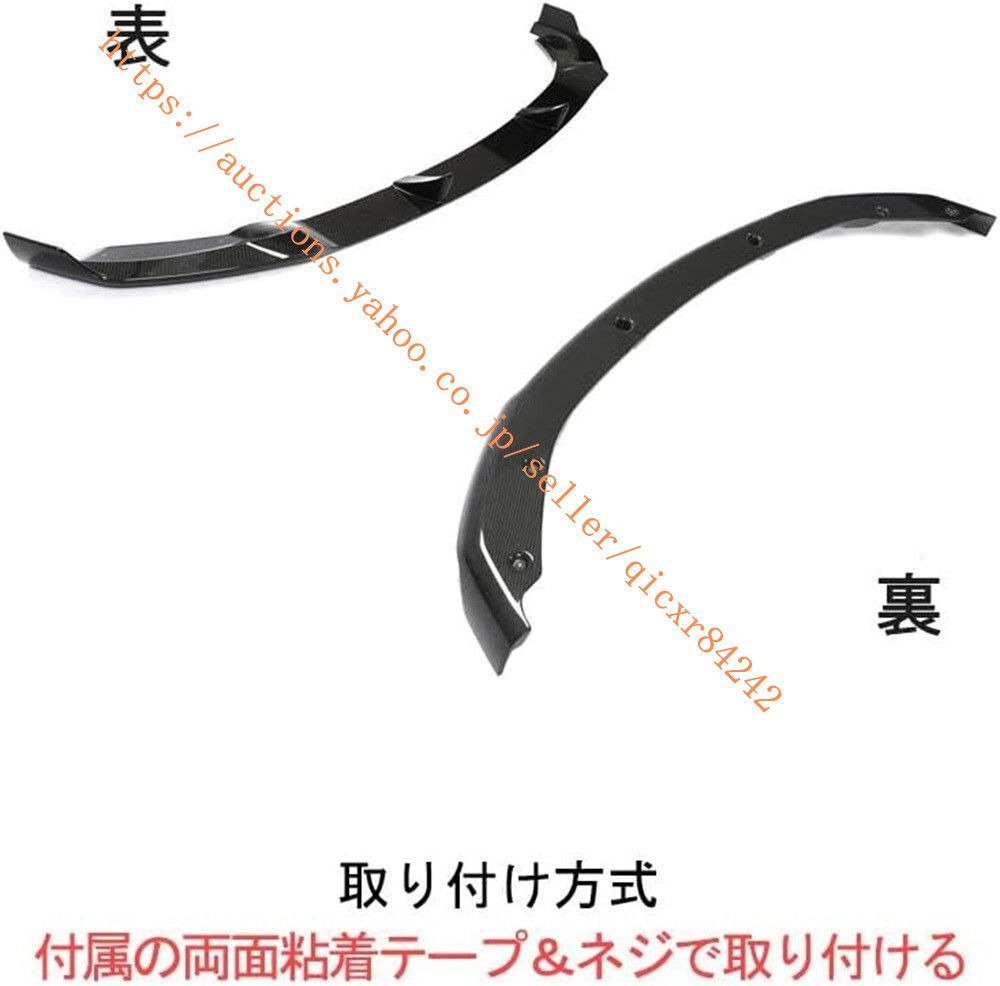 フロントリップスポイラー