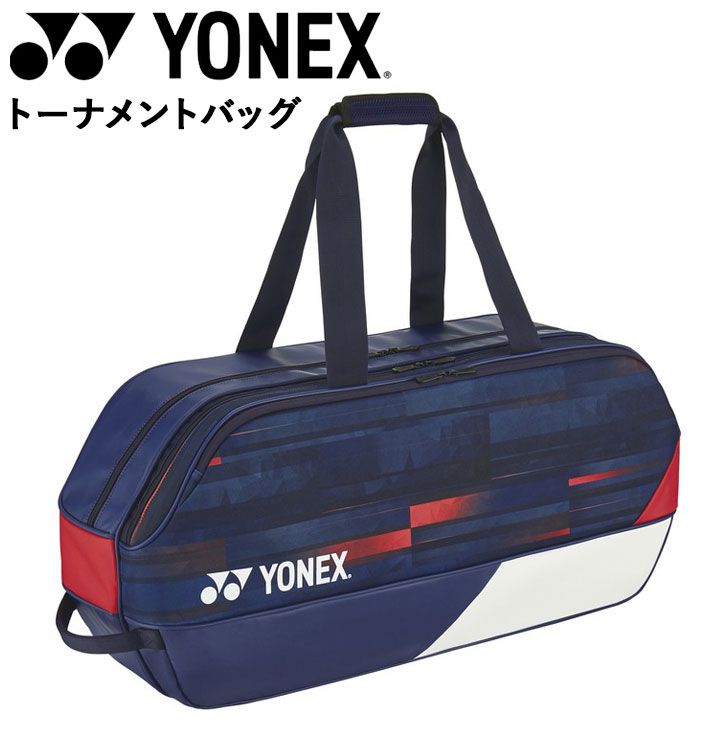 ヨネックス ラケットバッグ テニス ２本用 YONEX トーナメントバッグ テニスバッグ ソフトテニス 硬式テニス 軟式テニス ブランド テニス用品/BAG01PA